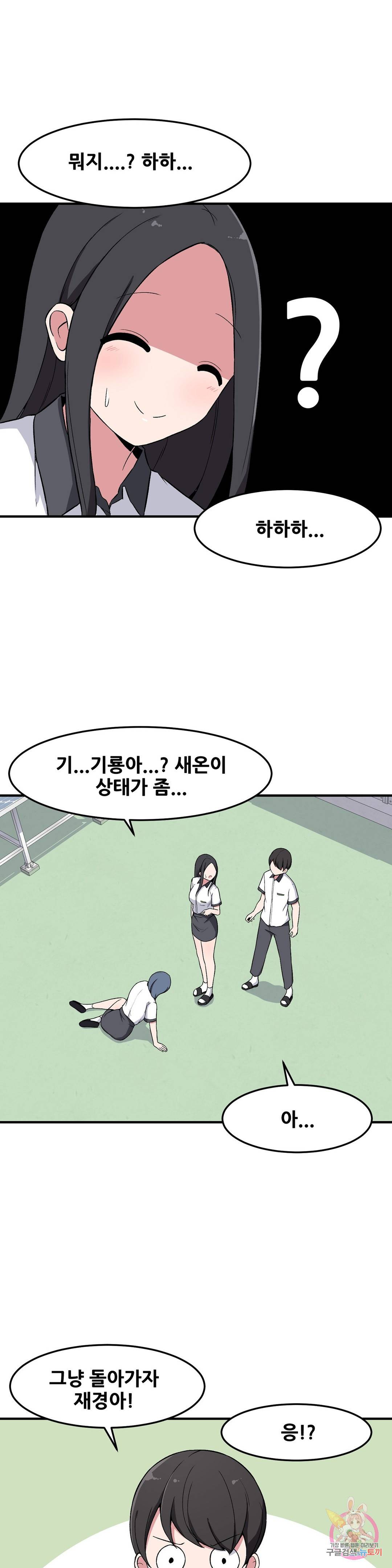 옆자리 짝꿍의 비밀 7화 7