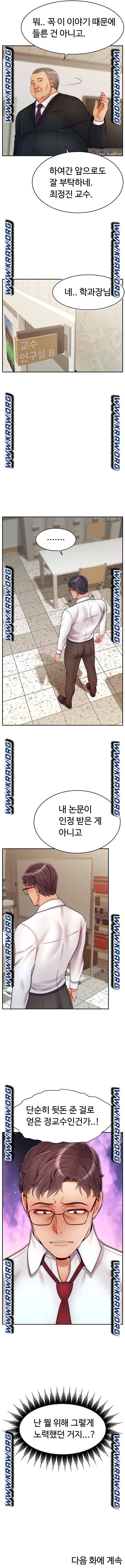 가족이니까 괜찮아 33화 5