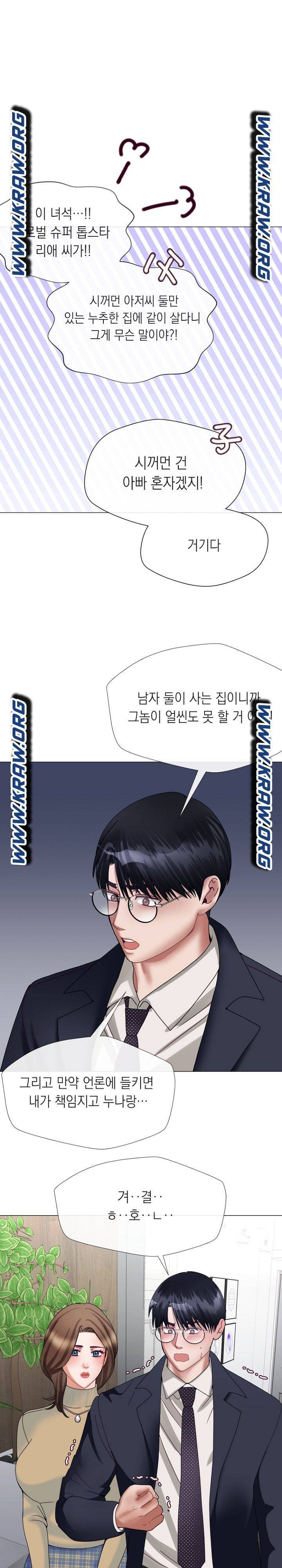 안돼요 아버님 5화 1