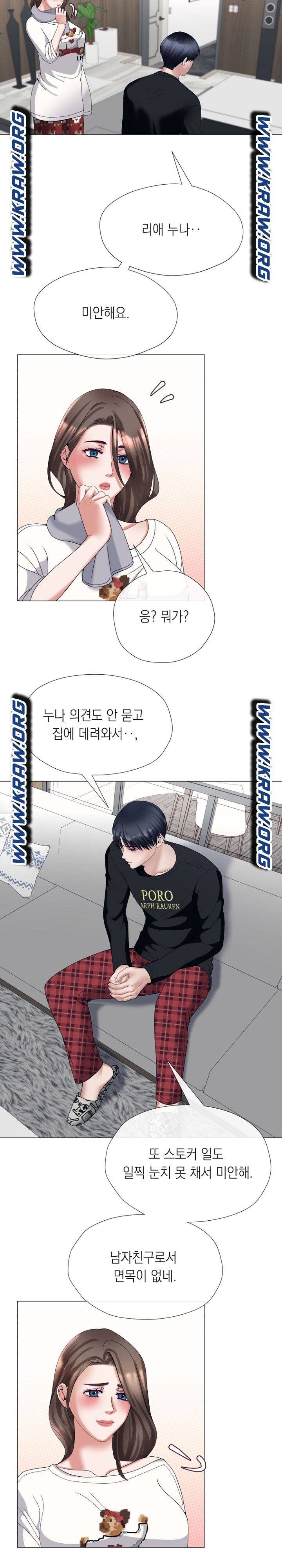 안돼요 아버님 5화 4