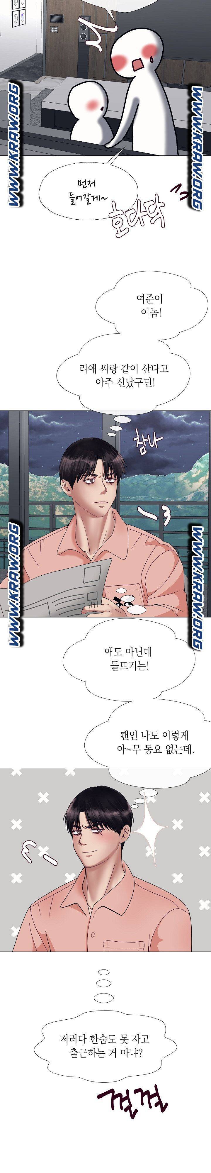 안돼요 아버님 5화 7