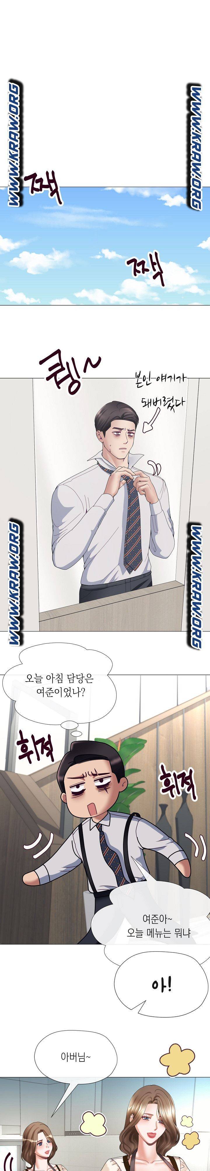 안돼요 아버님 5화 8