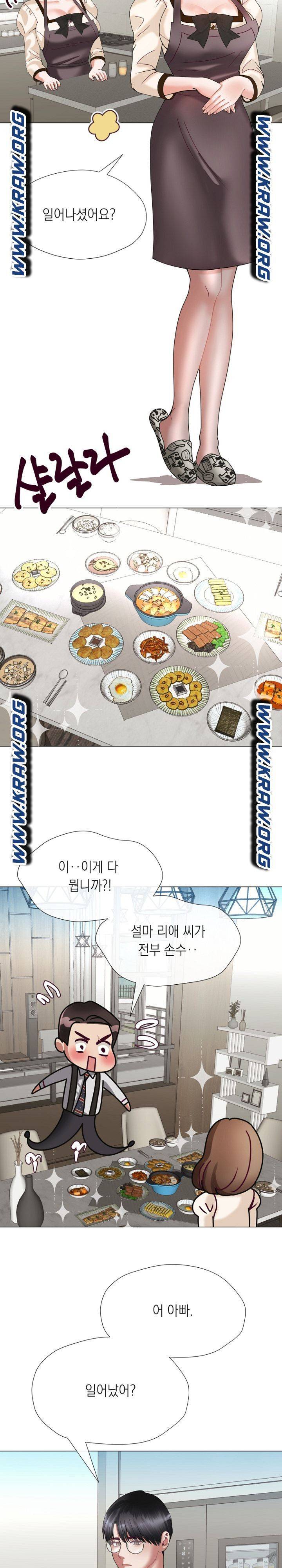 안돼요 아버님 5화 9