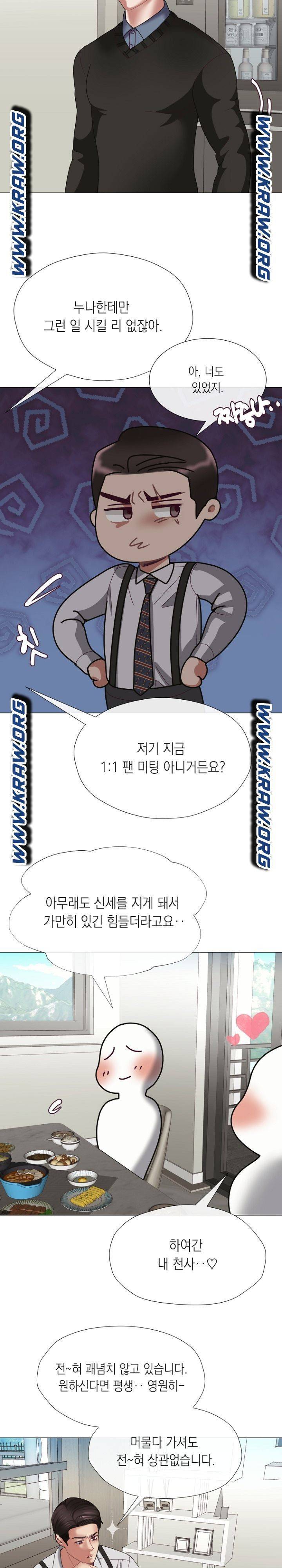 안돼요 아버님 5화 10