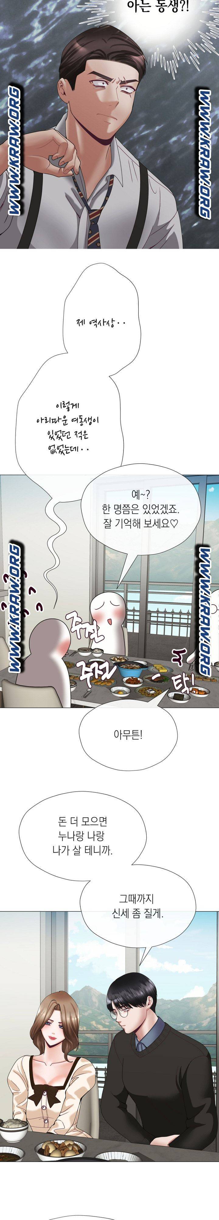 안돼요 아버님 5화 12