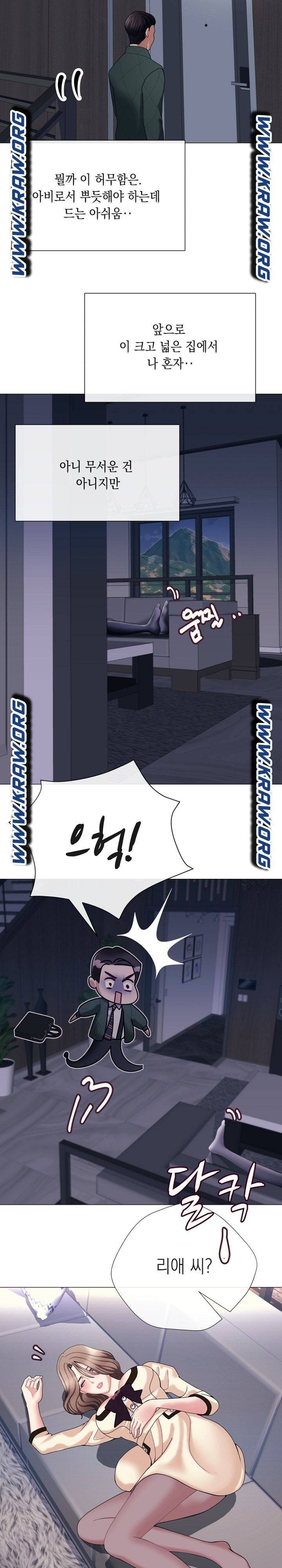 안돼요 아버님 5화 15