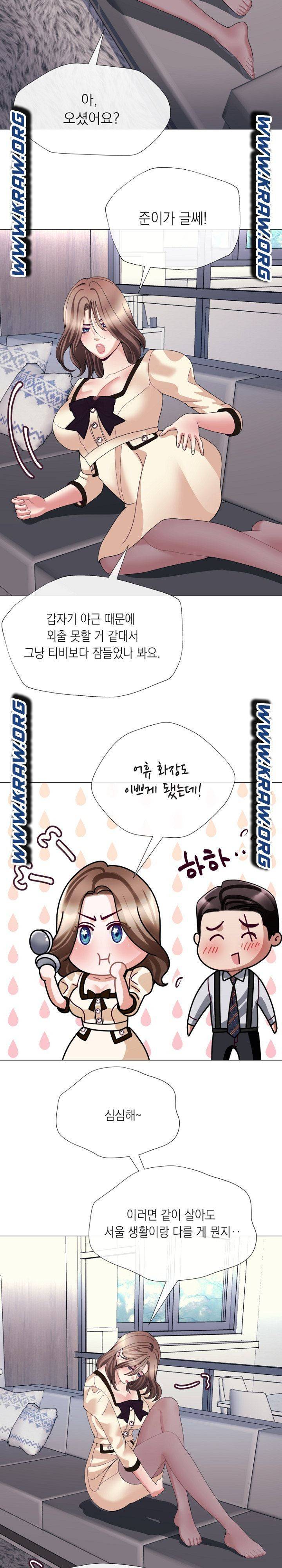안돼요 아버님 5화 16