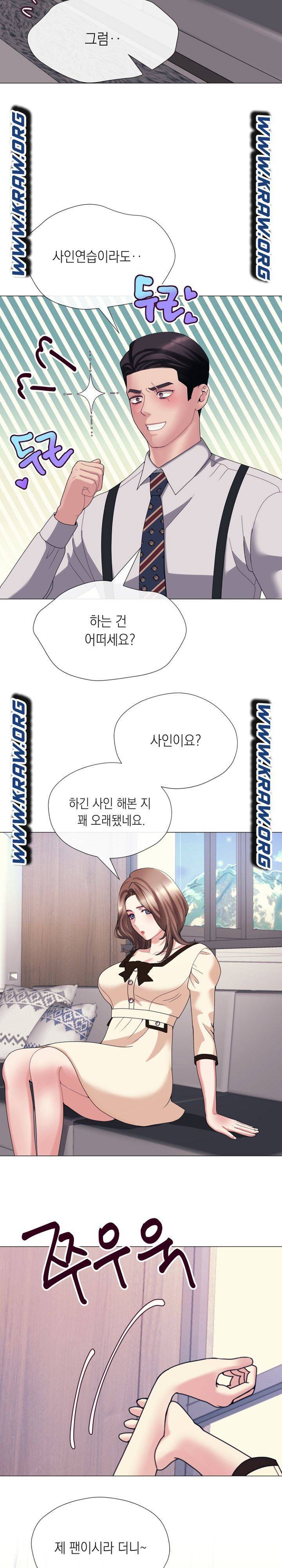 안돼요 아버님 5화 17