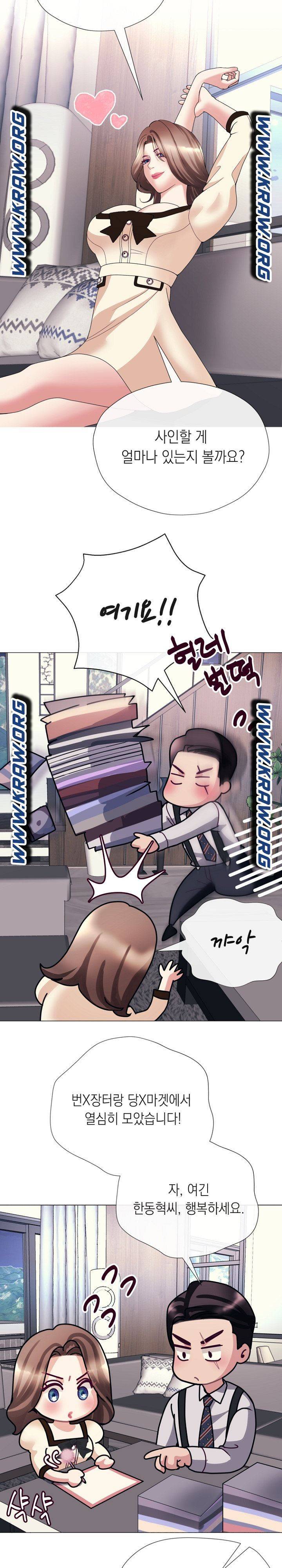 안돼요 아버님 5화 18