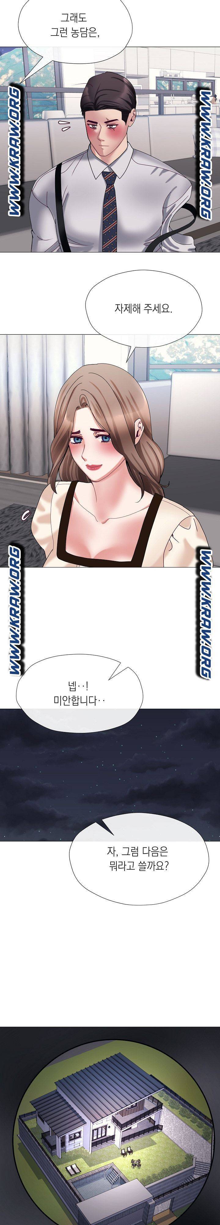 안돼요 아버님 5화 20