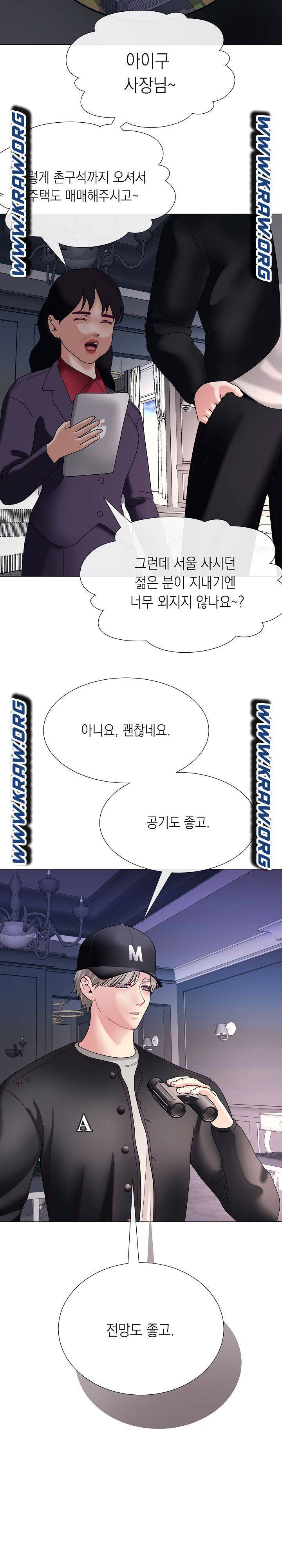 안돼요 아버님 5화 21