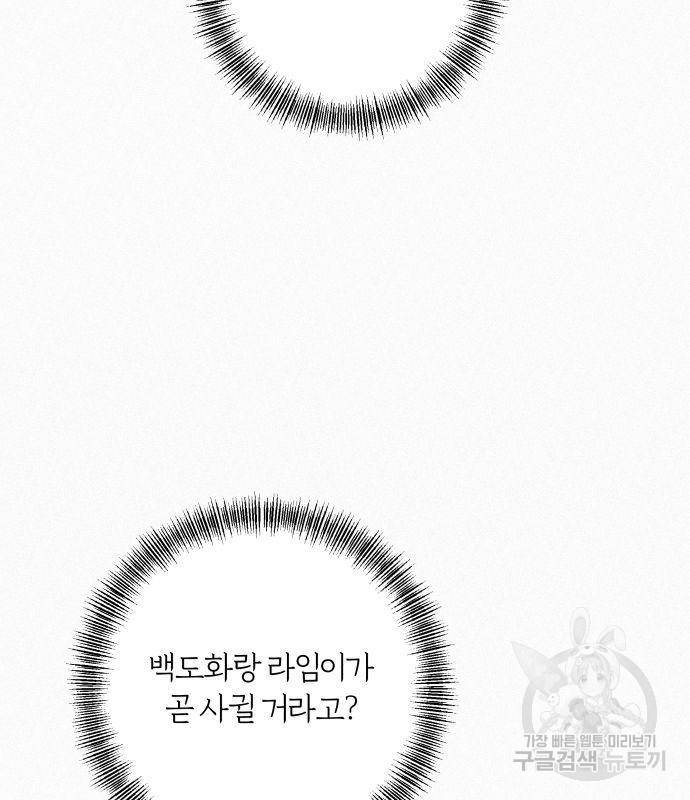 작전명 순정 12화 3
