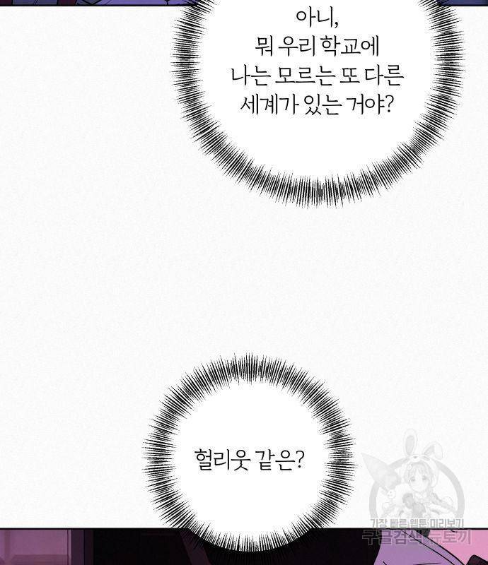 작전명 순정 12화 5