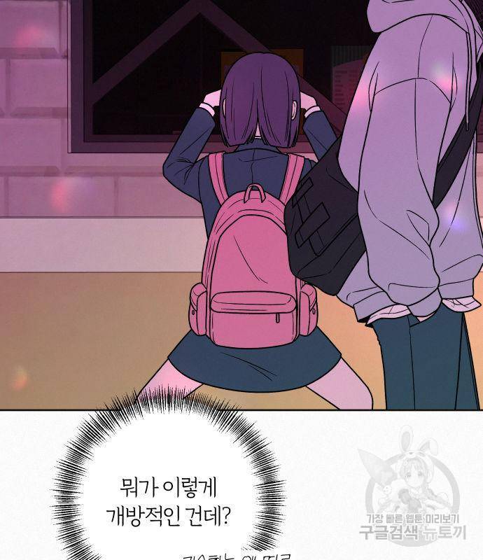 작전명 순정 12화 6