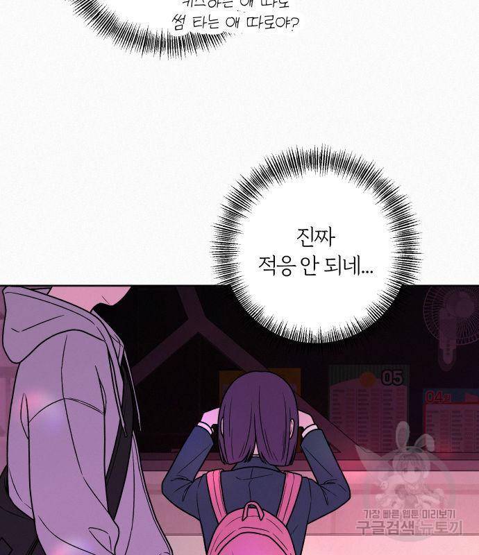 작전명 순정 12화 7