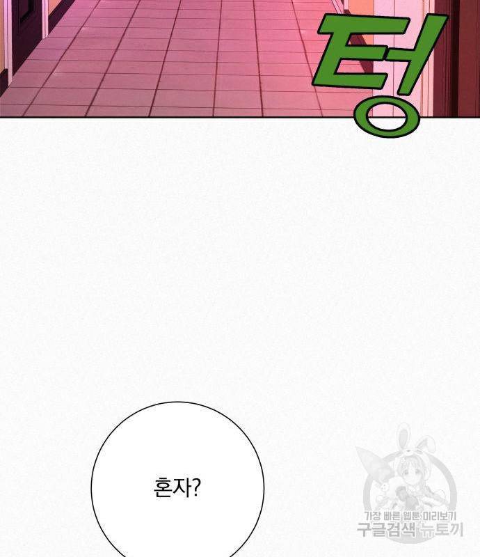 작전명 순정 12화 19