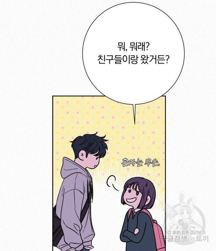 작전명 순정 12화 21