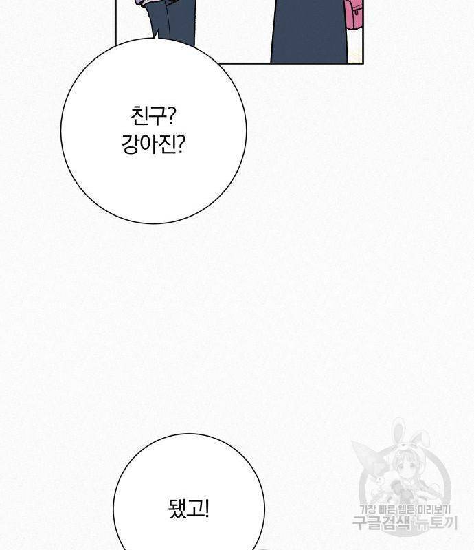 작전명 순정 12화 22