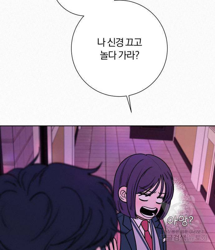 작전명 순정 12화 23