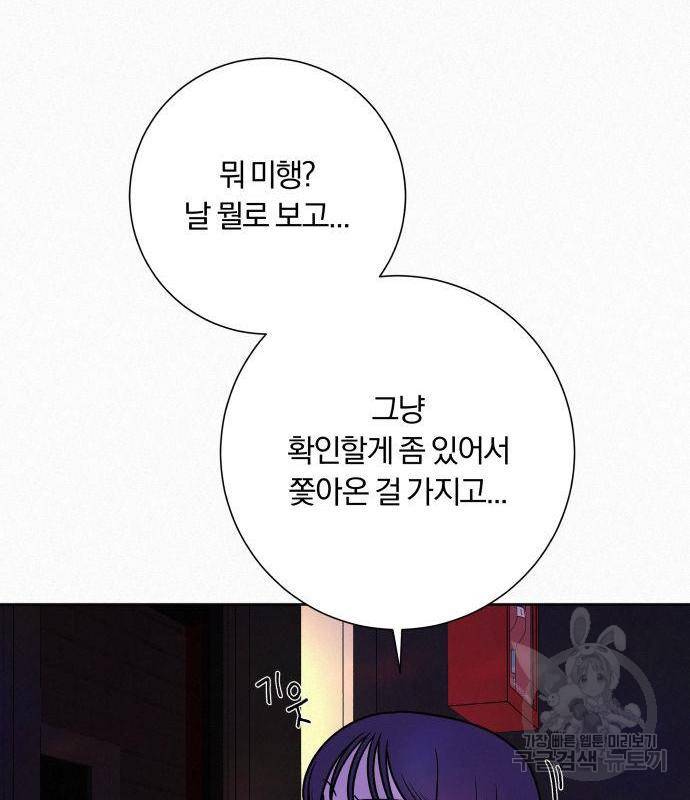 작전명 순정 12화 28