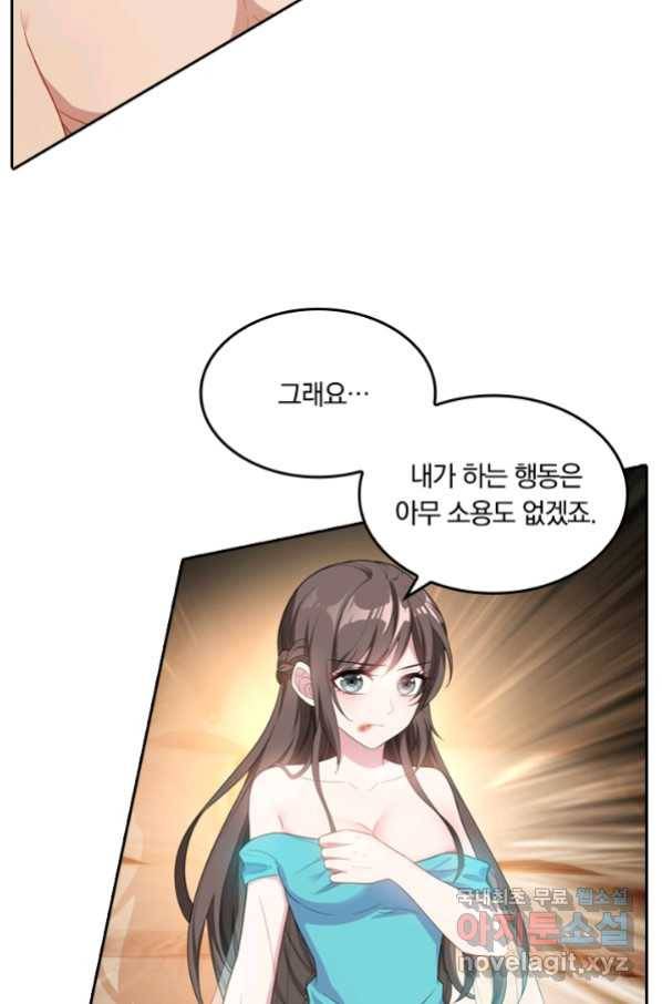 달콤살벌한 약혼자 183화 4