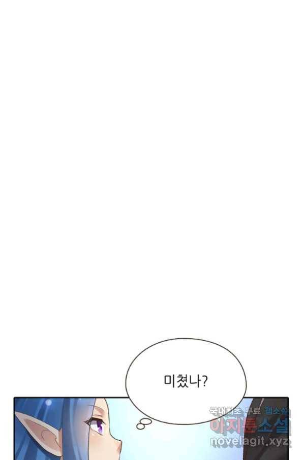 무기가게 사장님 99화 2
