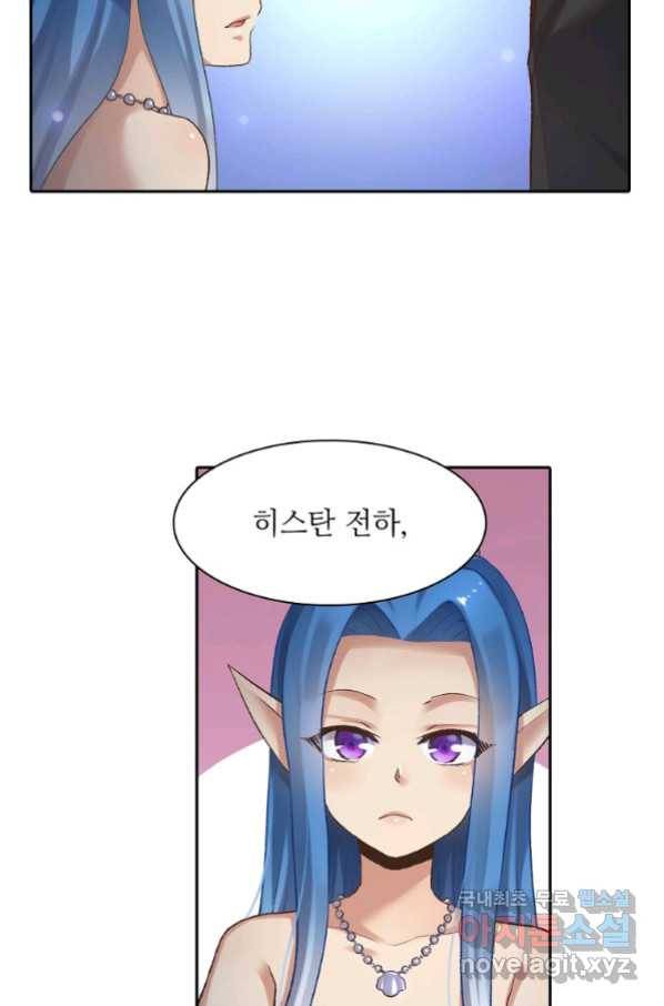 무기가게 사장님 99화 3