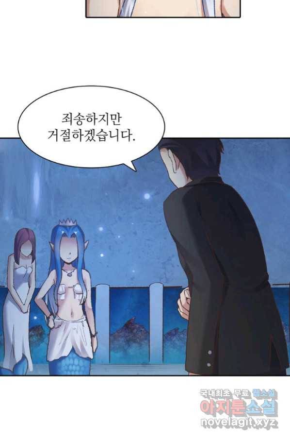 무기가게 사장님 99화 4