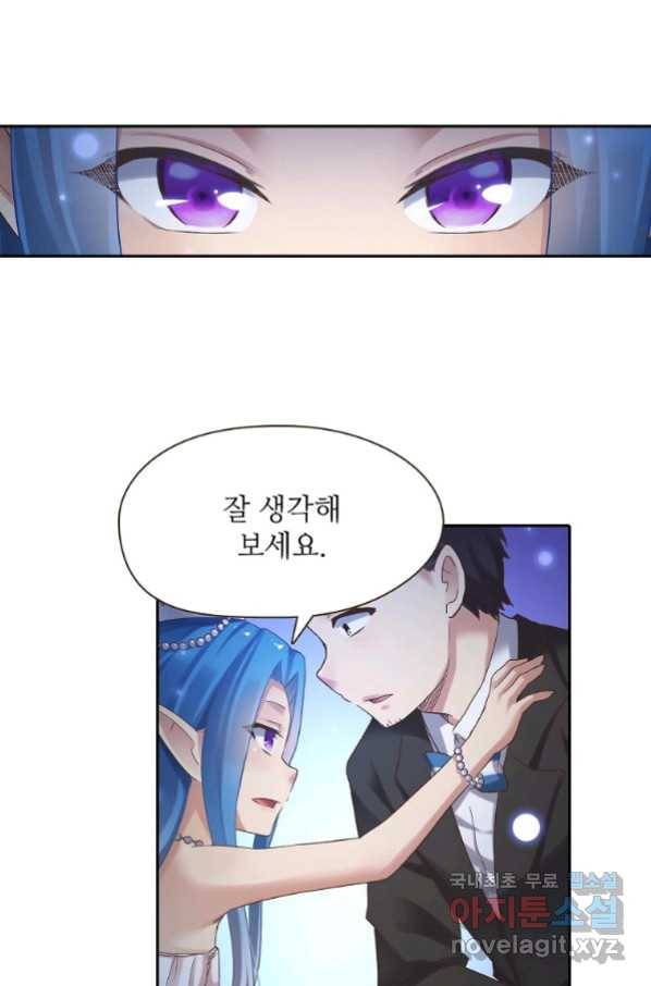 무기가게 사장님 99화 5