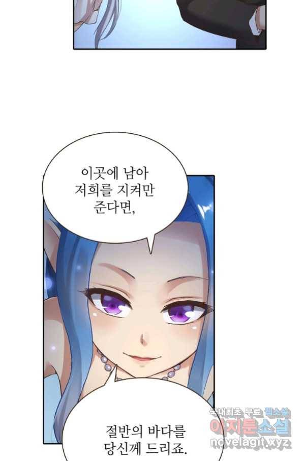 무기가게 사장님 99화 6