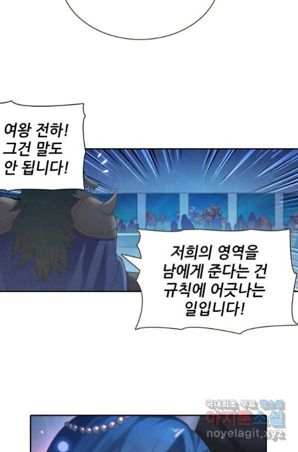 무기가게 사장님 99화 7