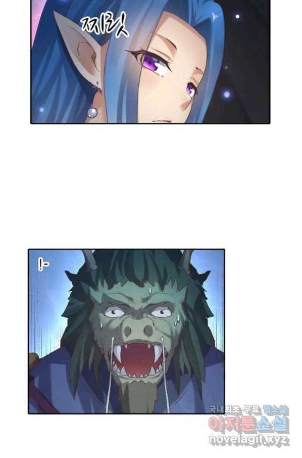 무기가게 사장님 99화 8