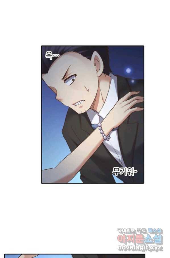 무기가게 사장님 99화 9