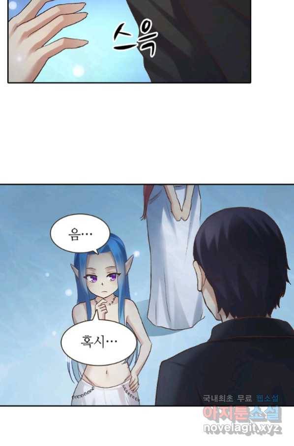 무기가게 사장님 99화 10