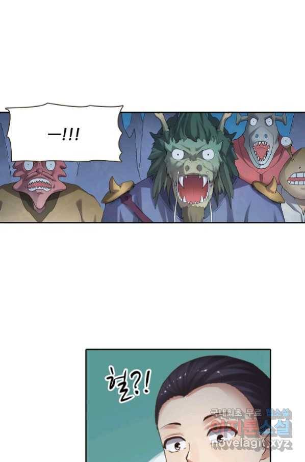무기가게 사장님 99화 12