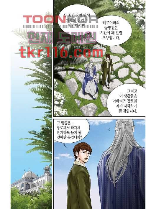 매의 검 35화 3