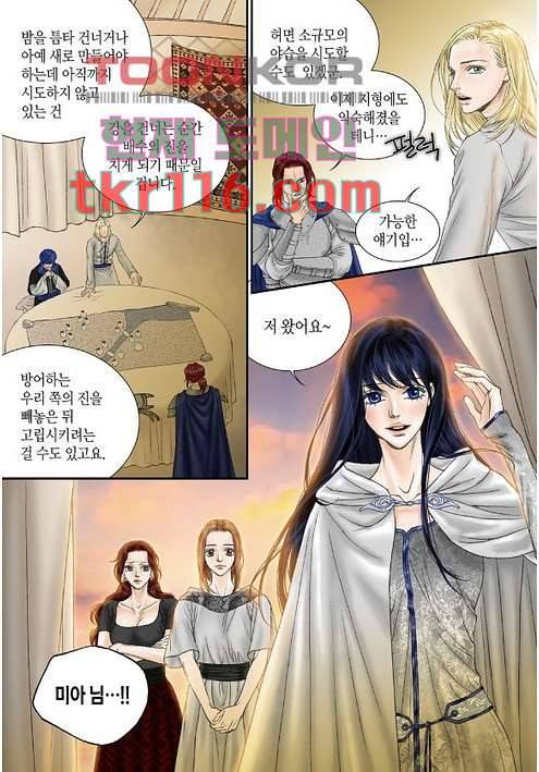 매의 검 35화 8
