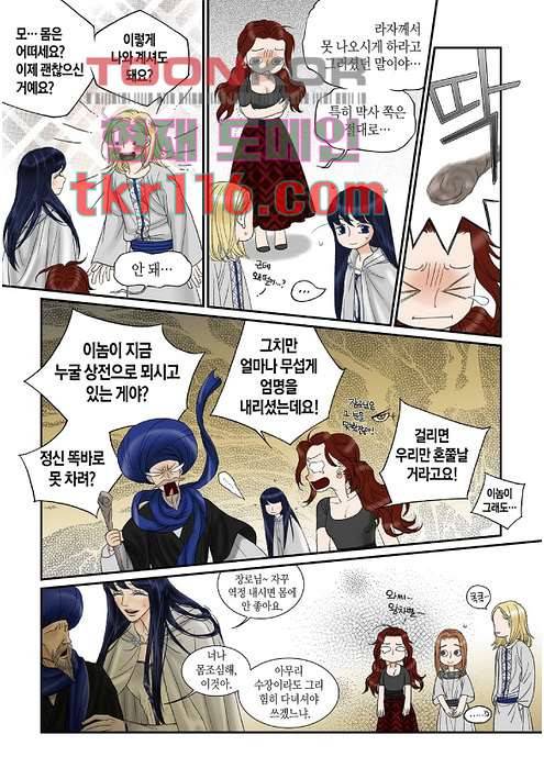 매의 검 35화 9