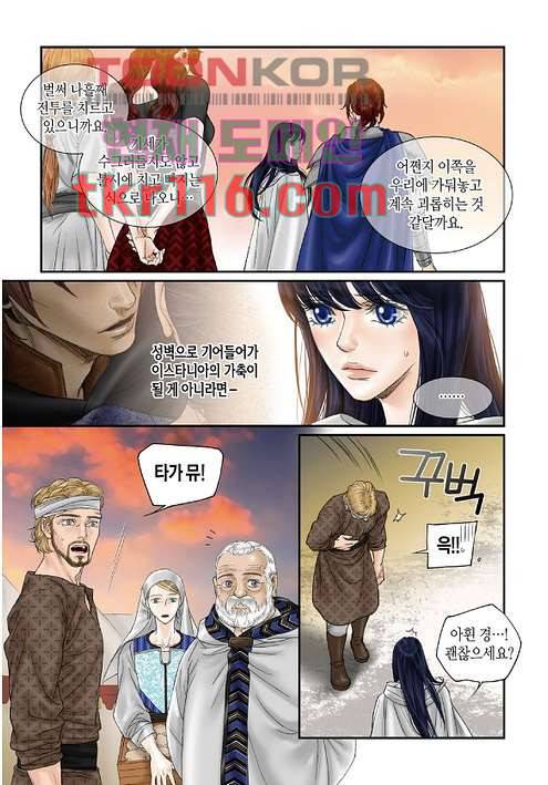 매의 검 35화 11