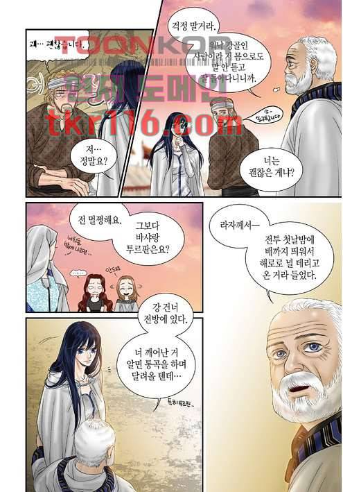 매의 검 35화 12