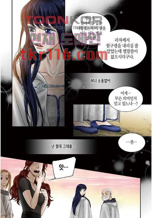 매의 검 35화 13
