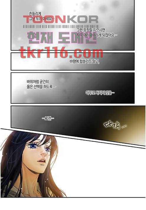 매의 검 35화 18
