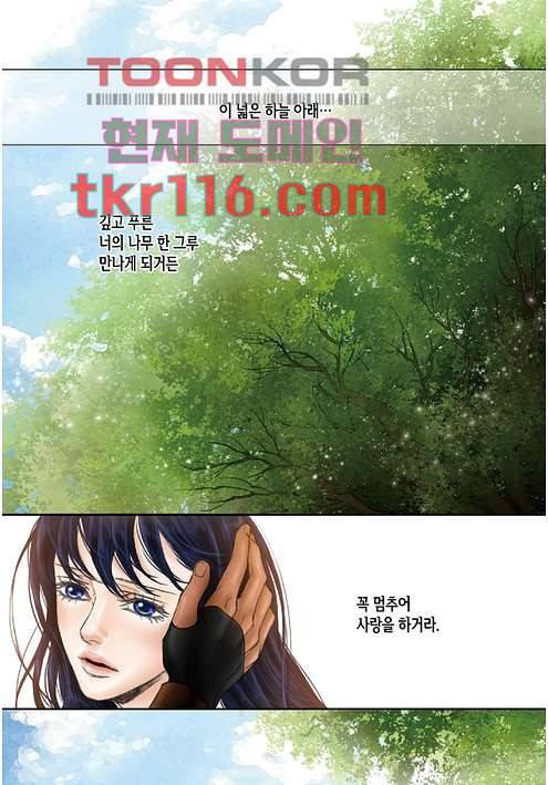 매의 검 35화 23