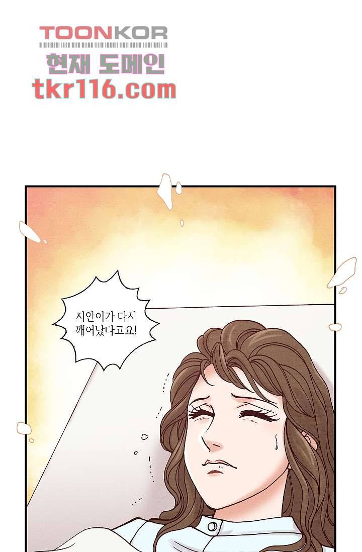 궁 안에 살다 28화 2