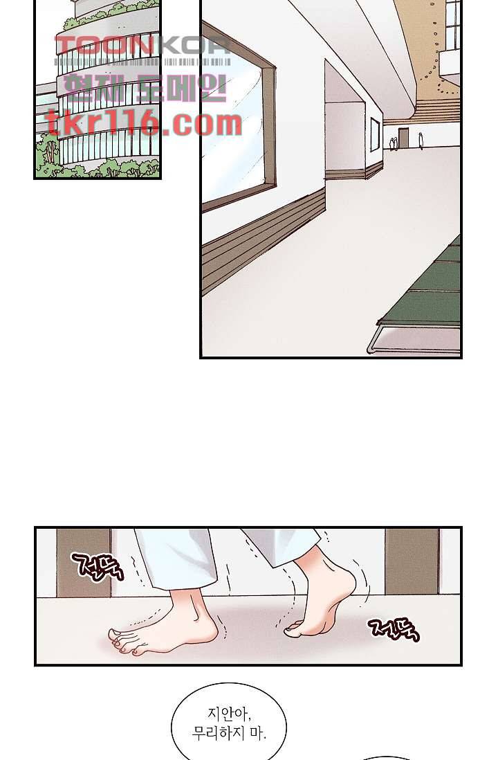 궁 안에 살다 28화 4