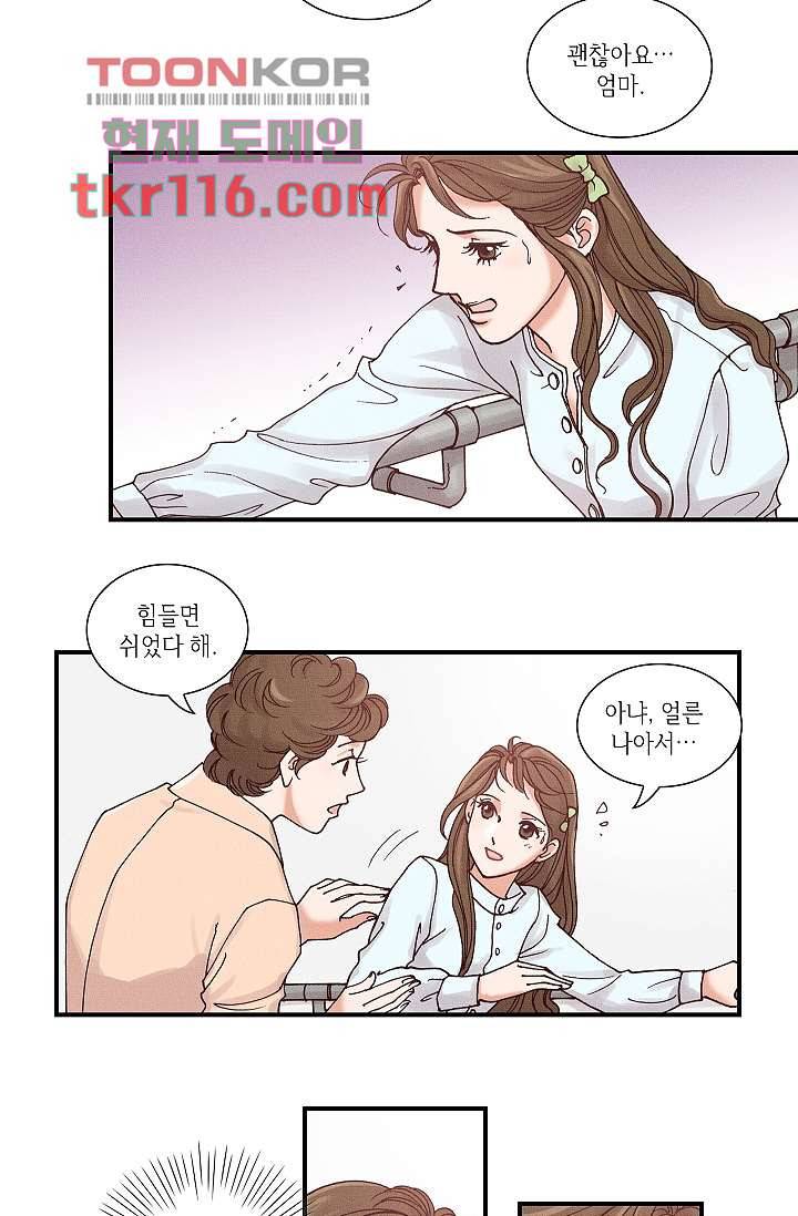 궁 안에 살다 28화 5