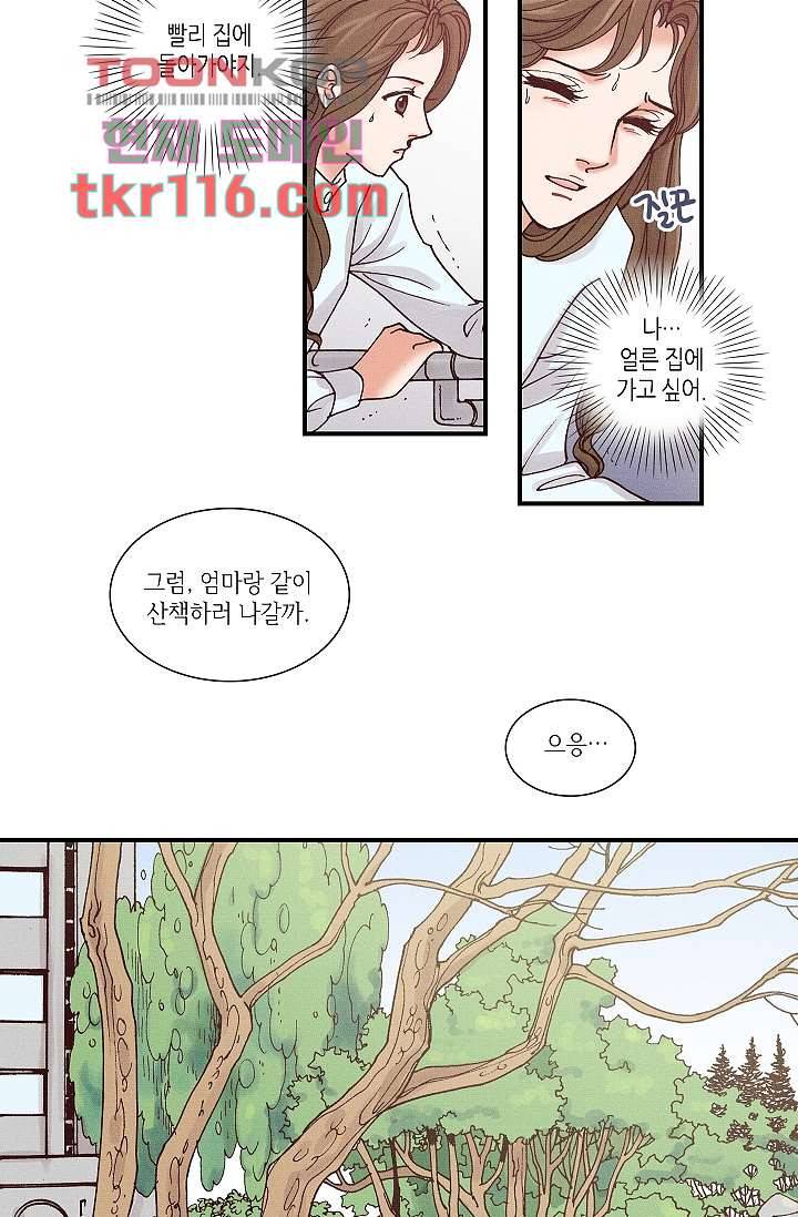궁 안에 살다 28화 6