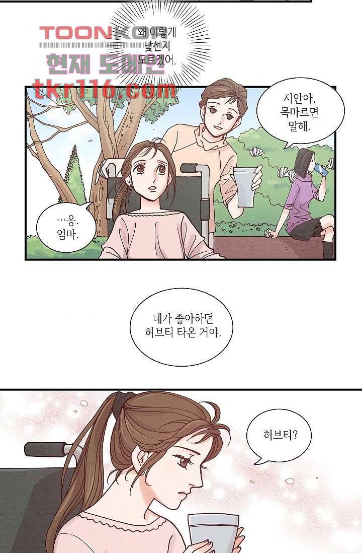 궁 안에 살다 28화 8