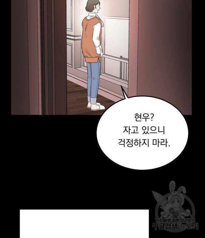 위험한 남편을 길들이는 법 20화 16