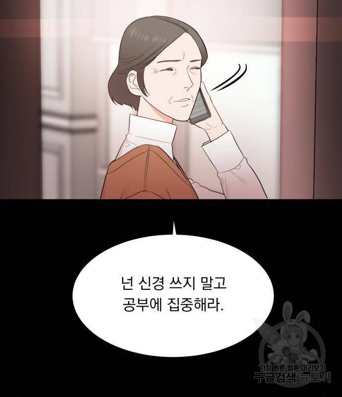 위험한 남편을 길들이는 법 20화 18